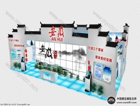 安徽展