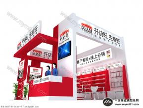 开店旺展览3D模型图片