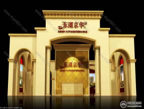 东湖京华展览模型图片