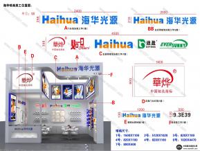 迪盈灯光照明展台模型图片