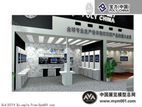 宝力展区