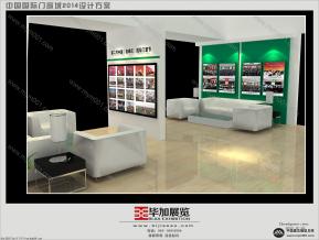 中国国际门窗城