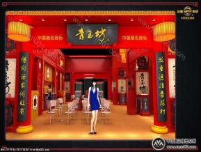 青玉坊（汾酒集团）