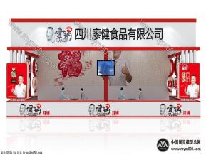 四川廖健食品