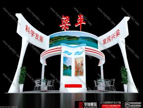 微企成果展梁平展台