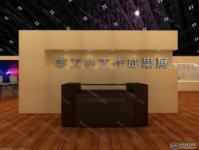 校史馆