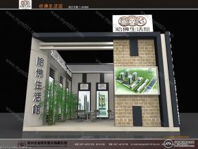 哈弗生活馆