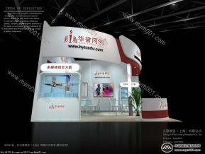 华誉同创展览模型图片