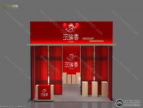沉瑜香展览模型