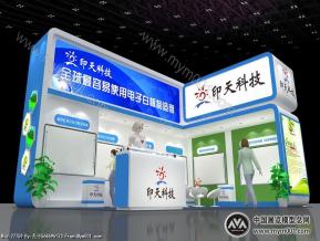 厦门印天