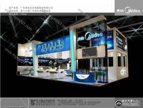 09美的广州酒店用品展3D模型图片
