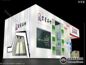 2015宏星石材(水头)