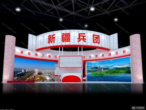 新疆兵团