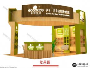 伊可展览模型图片