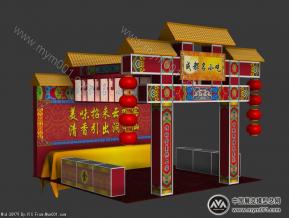 成都小吃