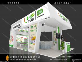 三全食品展览模型图片