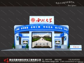 西北大学