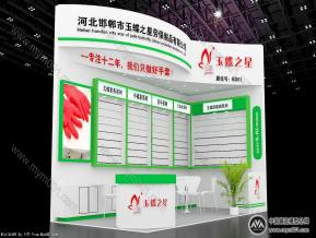 玉蝶之星劳保展