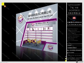 括欧展览模型图片