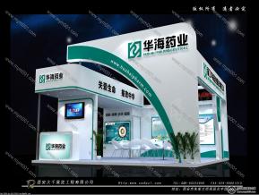 华海药业