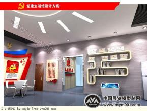 公安局党建文化厅
