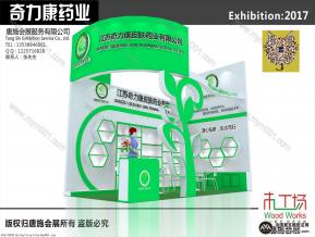 奇力康展览模型图片