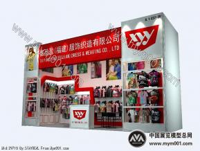 广交会服装展型材