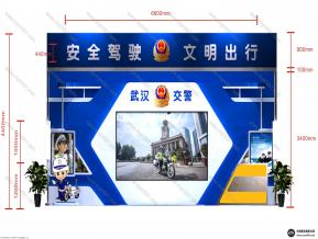 交警展台