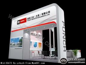 大连盘起化工展设计方案