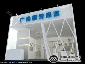 冠秀展览