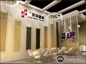 壁纸展
