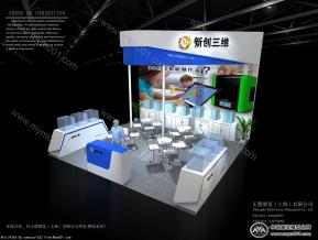 新创三维福州教育展