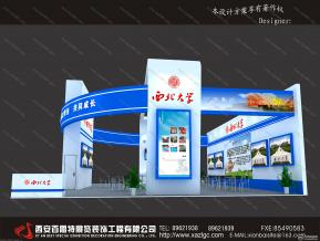 西北大学