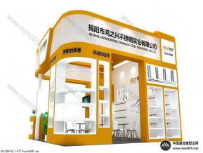 鸿之兴