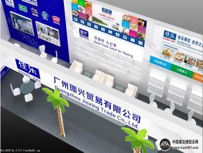 珈兴展览模型图片