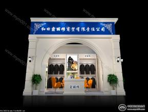 霸丽穆商贸
