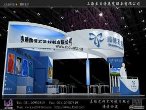 路博石英