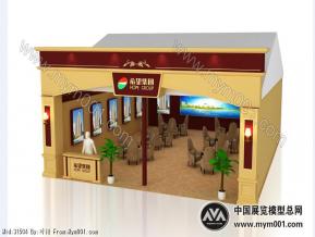 房交会  展位
