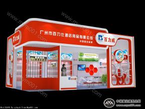 酒店用品展精美设计方案