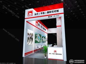 东升石材展览模型图片