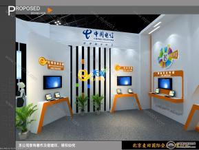 电信展台