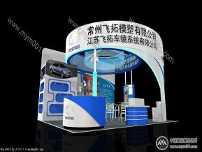 飞拓模具车灯