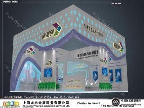 节能家居小展