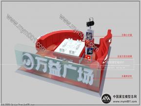 万益广场