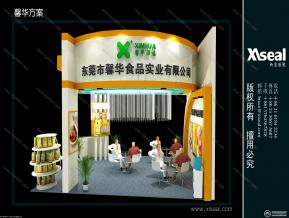 食品添加剂 馨华食品