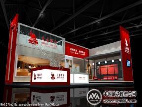 大唐西市房展