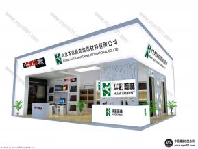 华彩展览模型