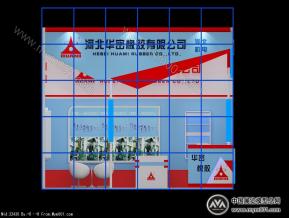 华密橡胶汽配展台