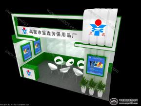 昱鑫劳保