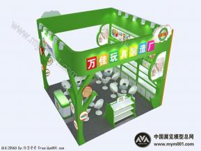 玩具
